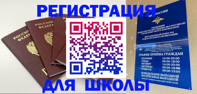 регистрация для дет. сада в Балашихе
