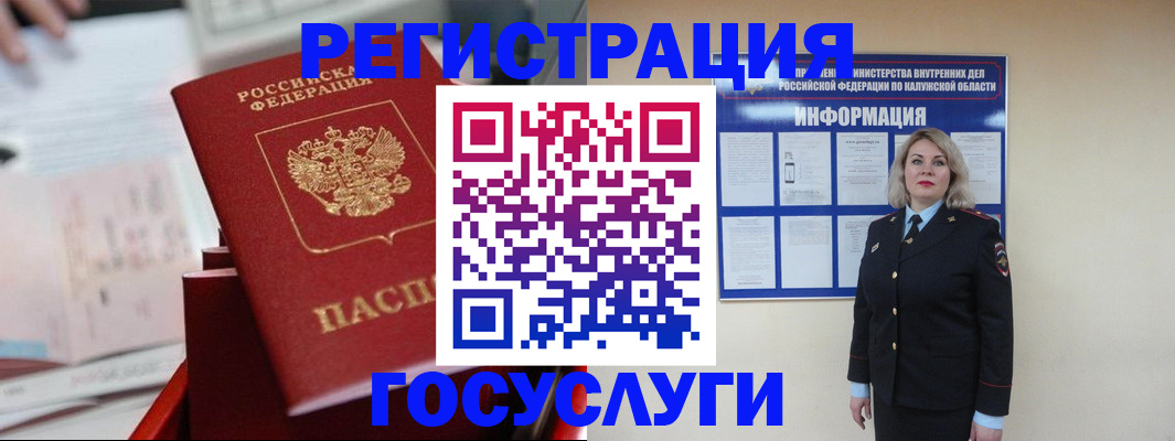 прописка паспорт в Балашихе