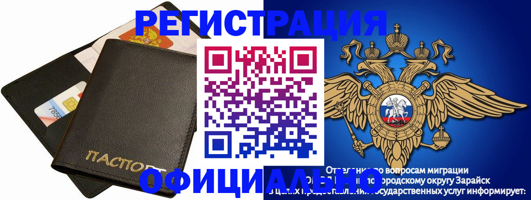 прописка для военкомата в Балашихе