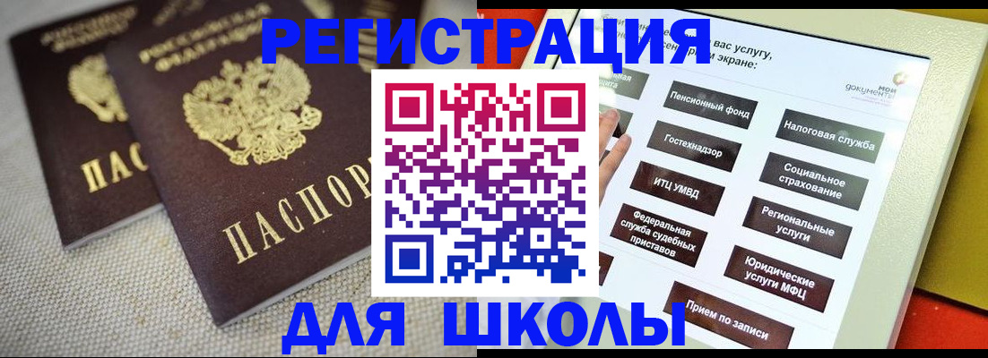 временная регистрация адрес в Балашихе