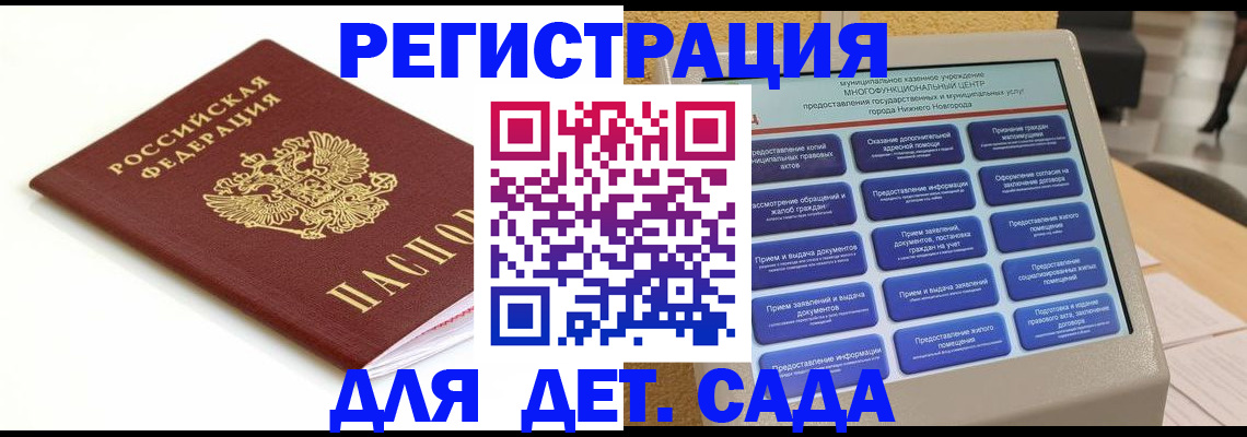 прописка паспорт в Балашихе